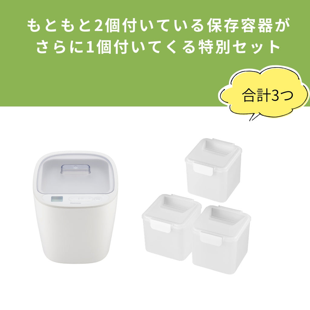 ぼご太郎 YOGURT/FERMENTATION MAKER – Vitantonio公式オンラインストア