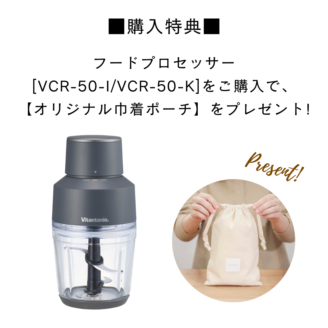 フードプロセッサー – Vitantonio