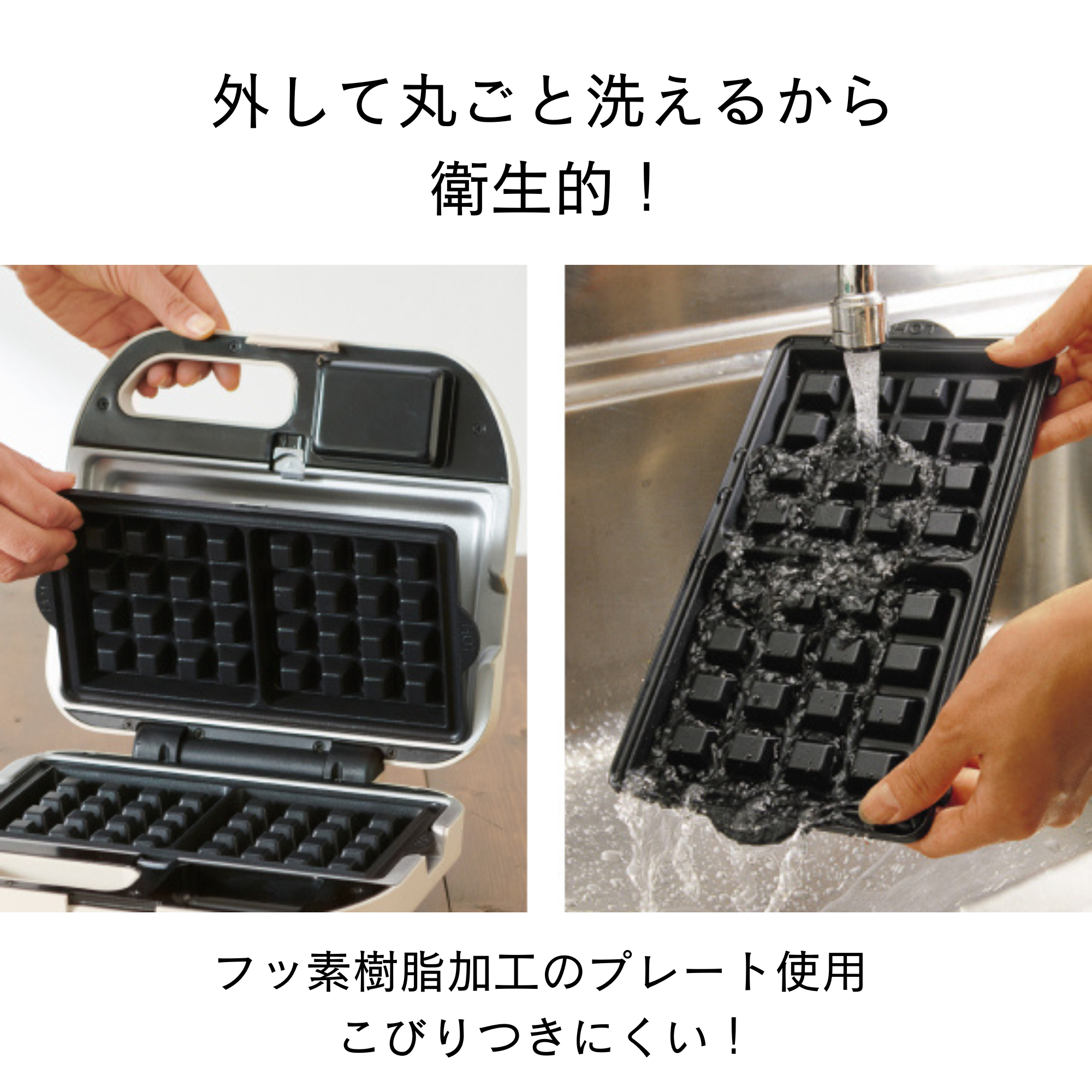 選べるプレート3枚セット】ワッフル&ホットサンドベーカー(VWH-50 選べるプレート3枚セット】ワッフル&ホットサンドベーカー(VWH-50