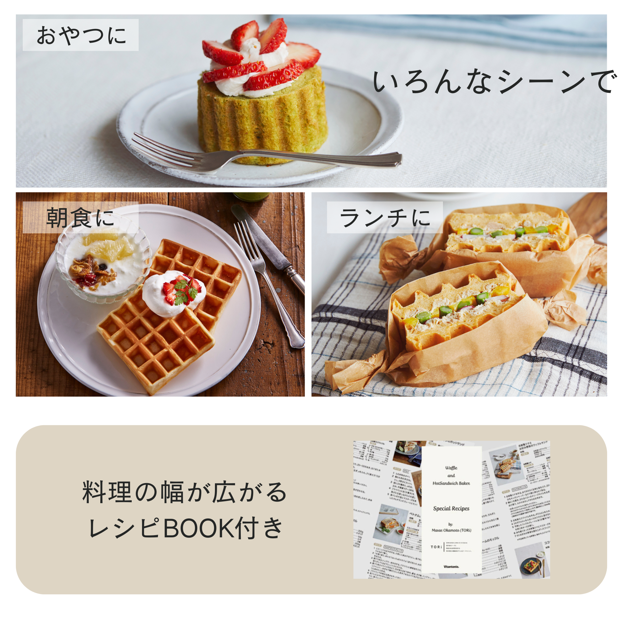 ビタントニオ ワッフル&ホットサンドベーカー パニーニ・ピッツェルセット 選べるプレート2枚セット】ワッフル&ホットサンドベーカー(VWH