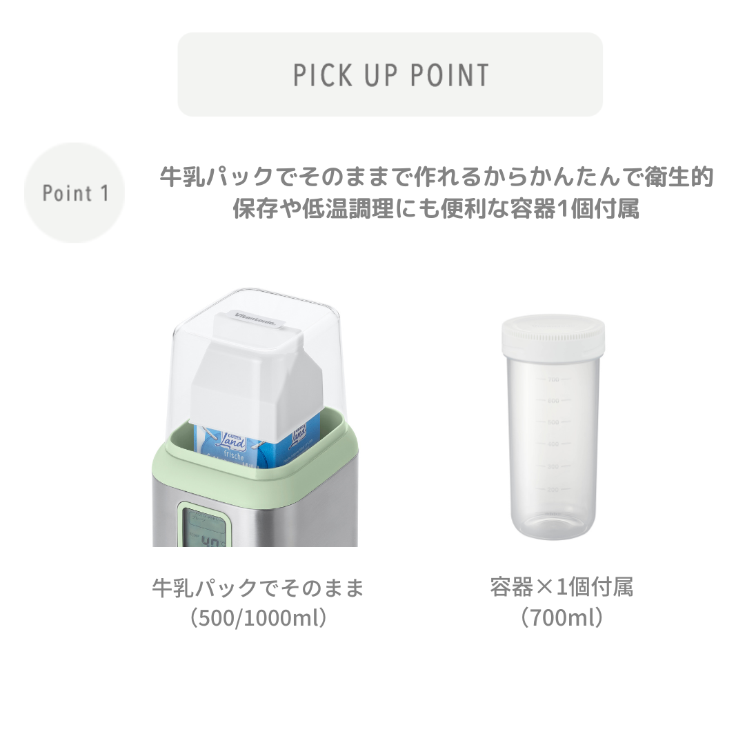 発酵おすすめセット】ヨーグルトメーカー(VYG-50-G)+チャーミー