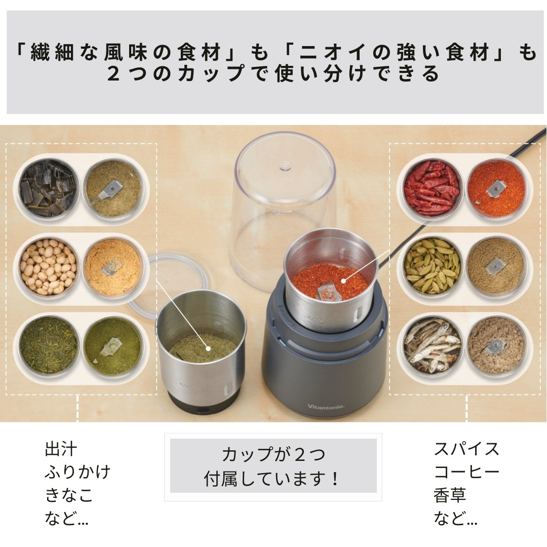 ドライフードミル – Vitantonio