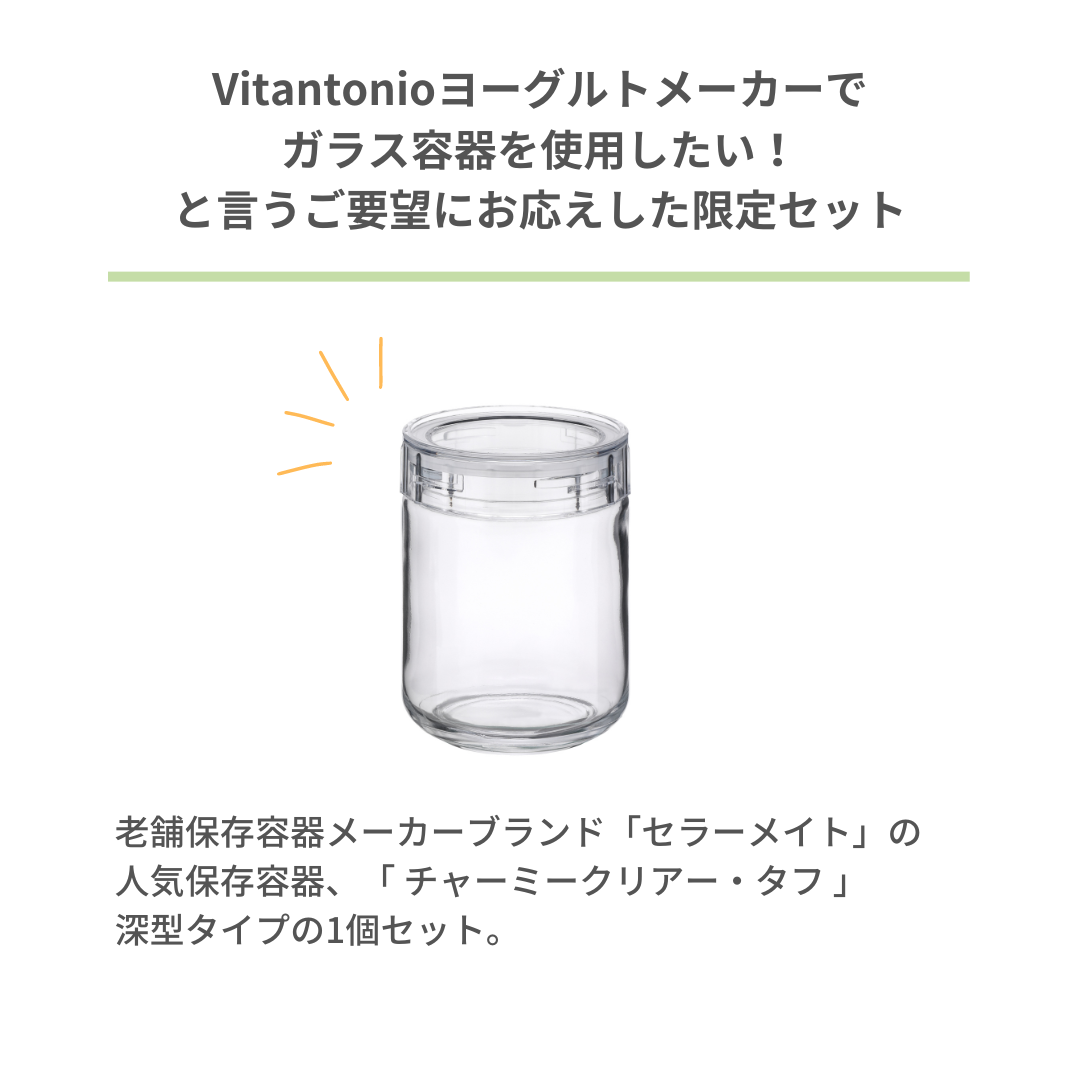 YOGURT MAKER – Vitantonio