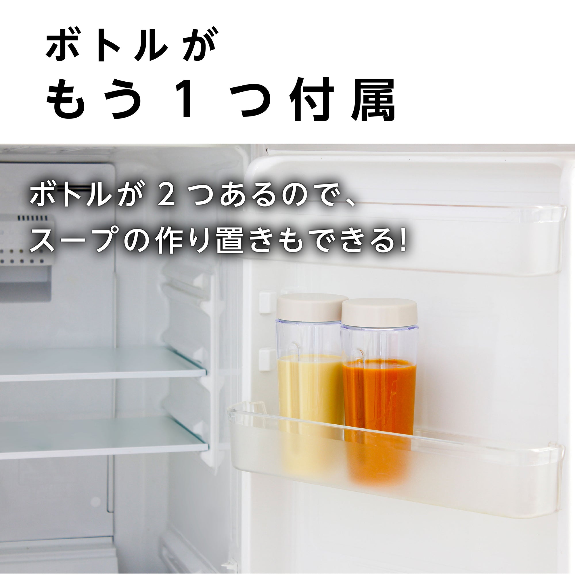 マイボトルブレンダー ボトルセット – Vitantonio公式オンラインストア