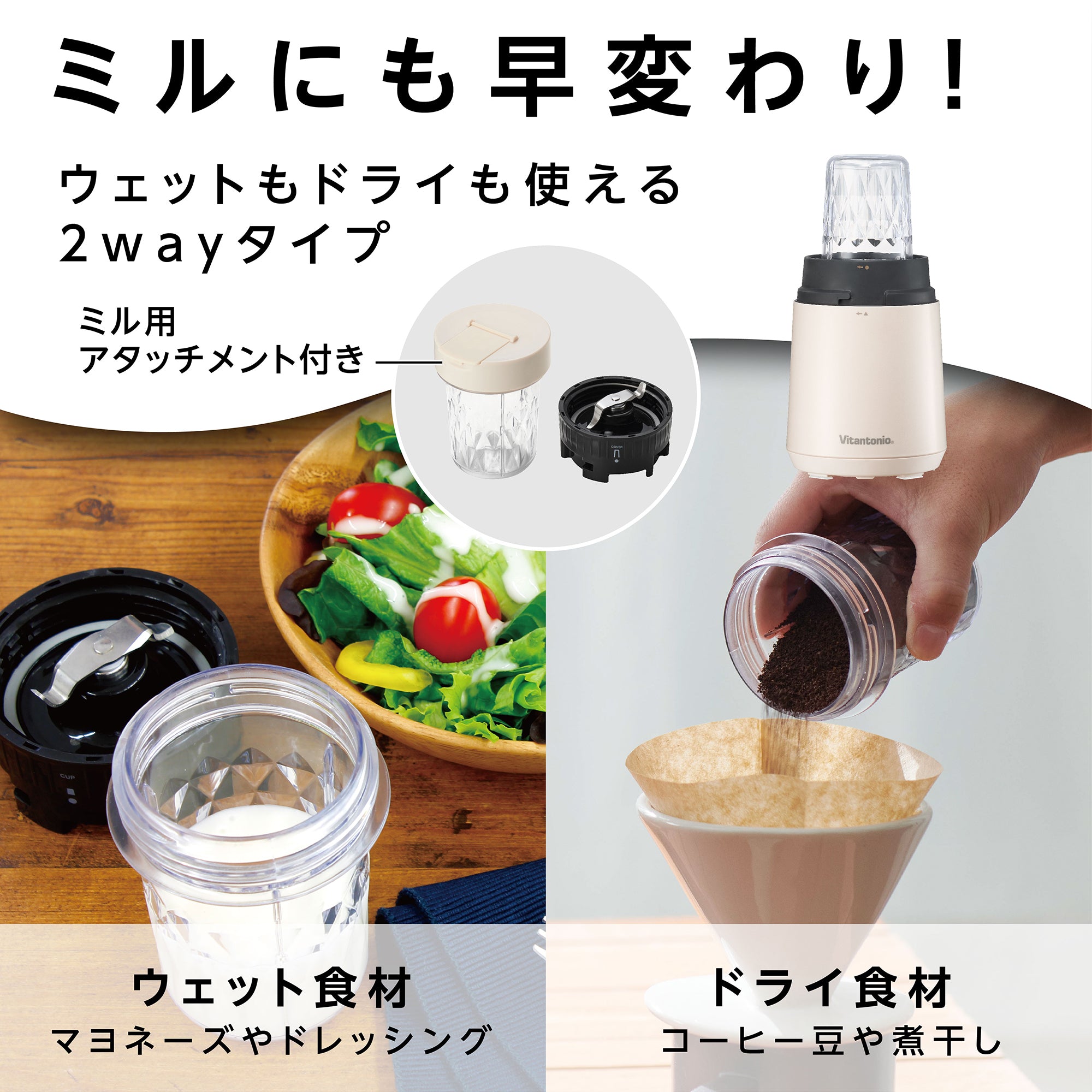 フォンダンオレオリラックス200g 2本セット マイボトルブレンダー VBL-90 ボトル／ミルセット – Vitantonio