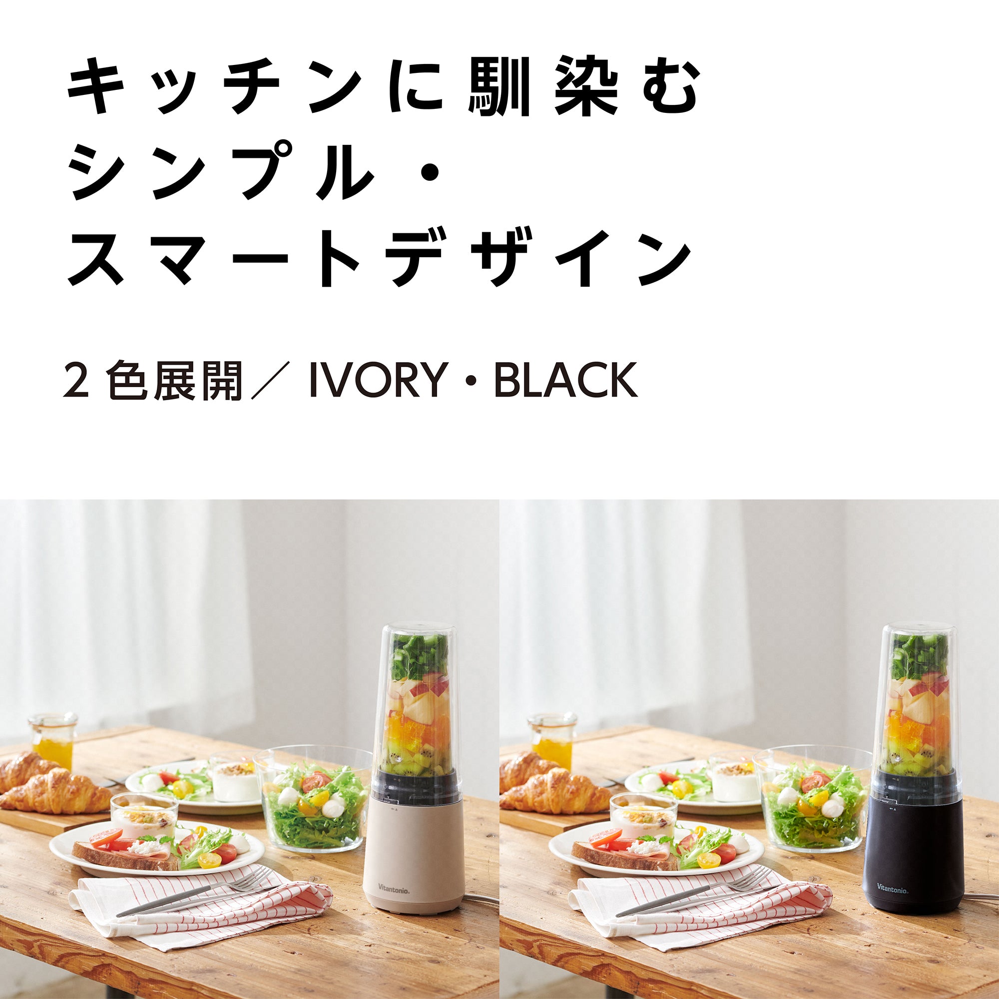 マークモント ブレンダーバス ワンドロップ セラコート マイボトルブレンダー VBL-90 ボトル／ミルセット – Vitantonio