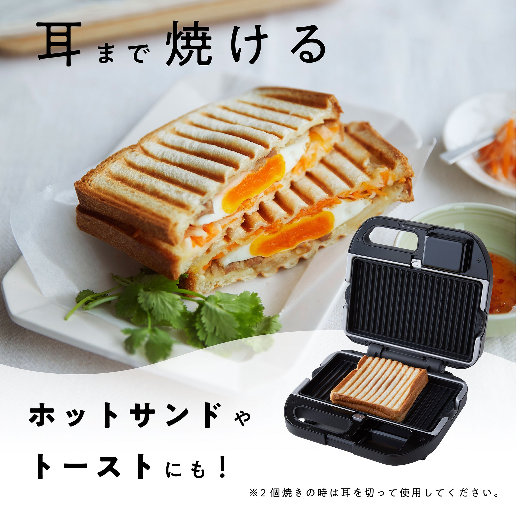ワッフル＆ホットサンドベーカー（VWH-500） – Vitantonio