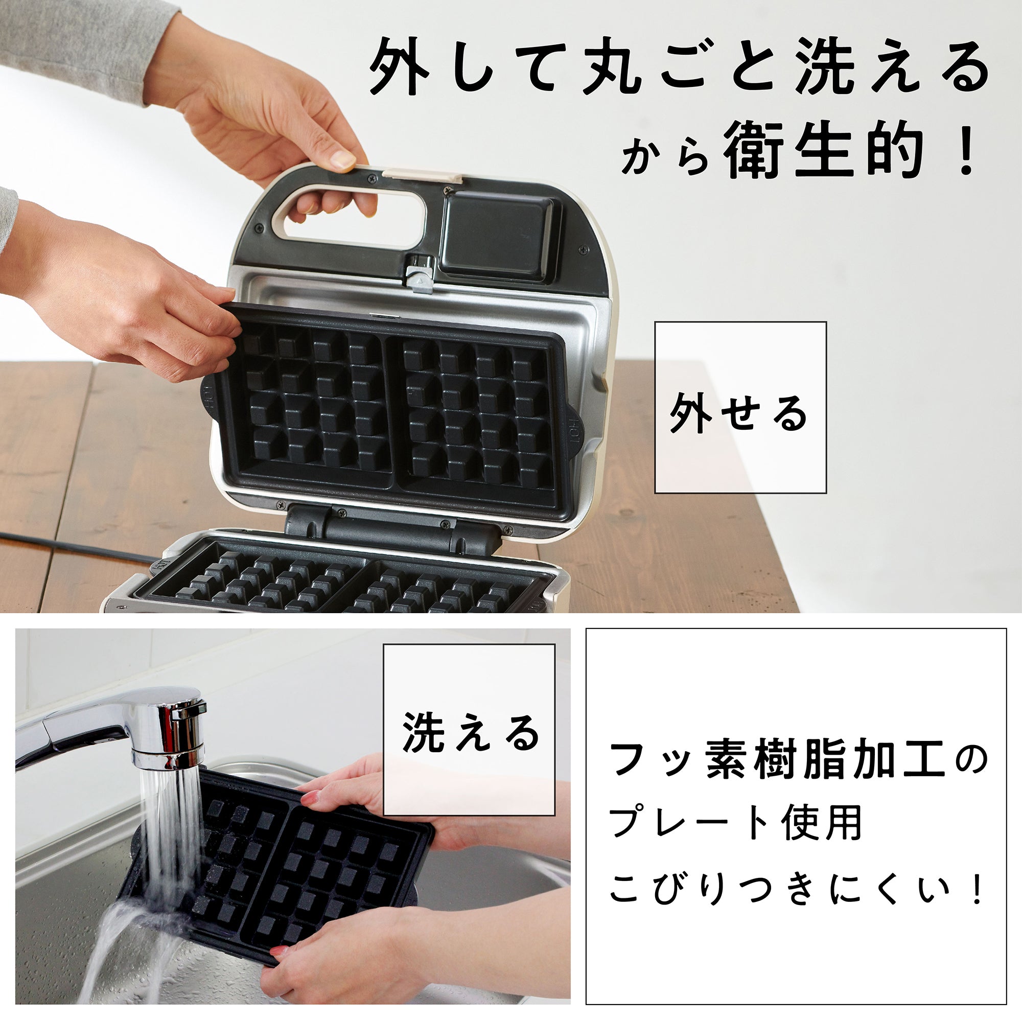 ワッフル＆ホットサンドベーカー（VWH-50） – Vitantonio