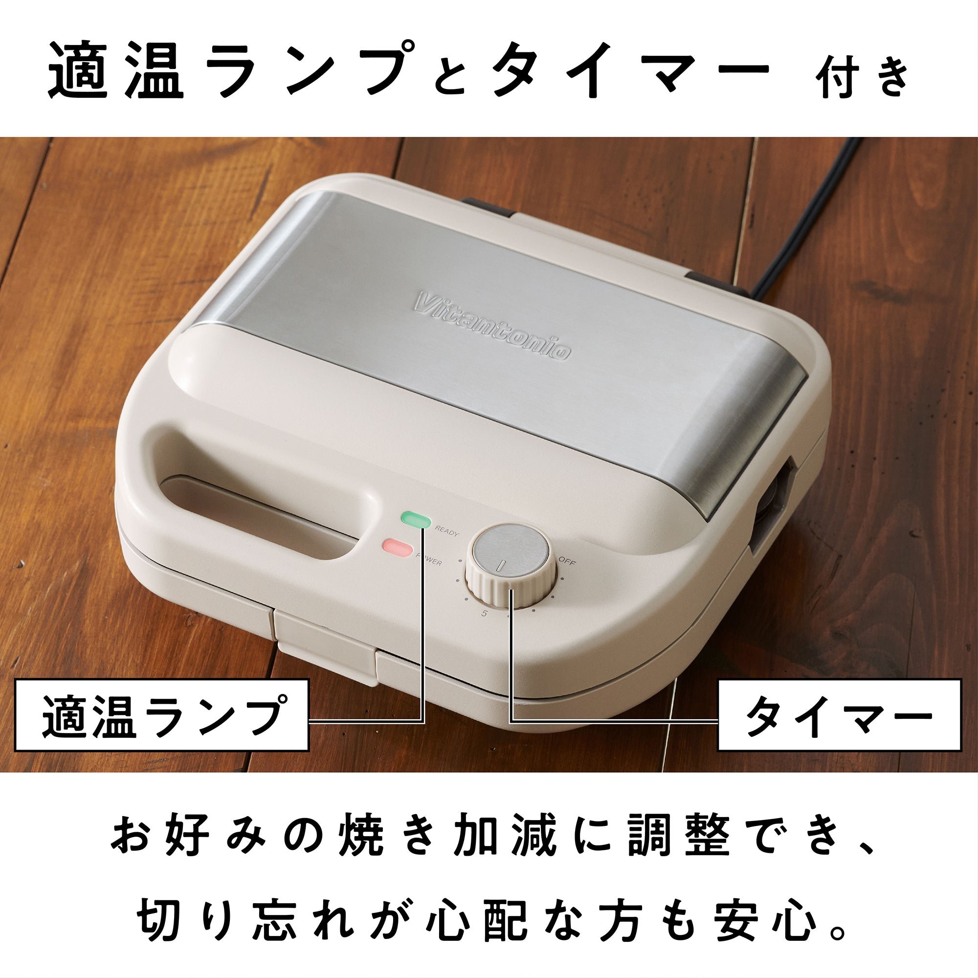 ワッフル＆ホットサンドベーカー（VWH-600） – Vitantonio