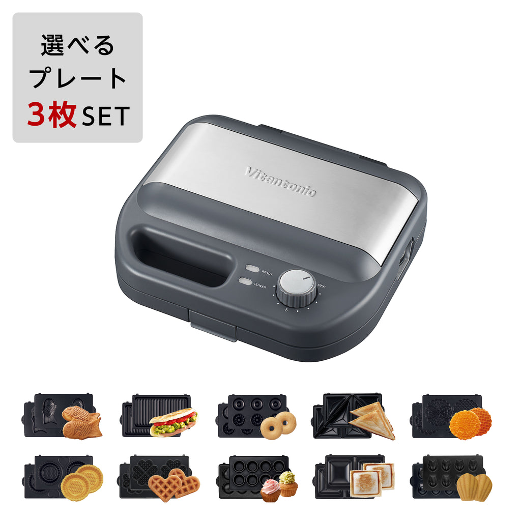 選べるプレート3枚セット】ワッフル＆ホットサンドベーカー（VWH-600