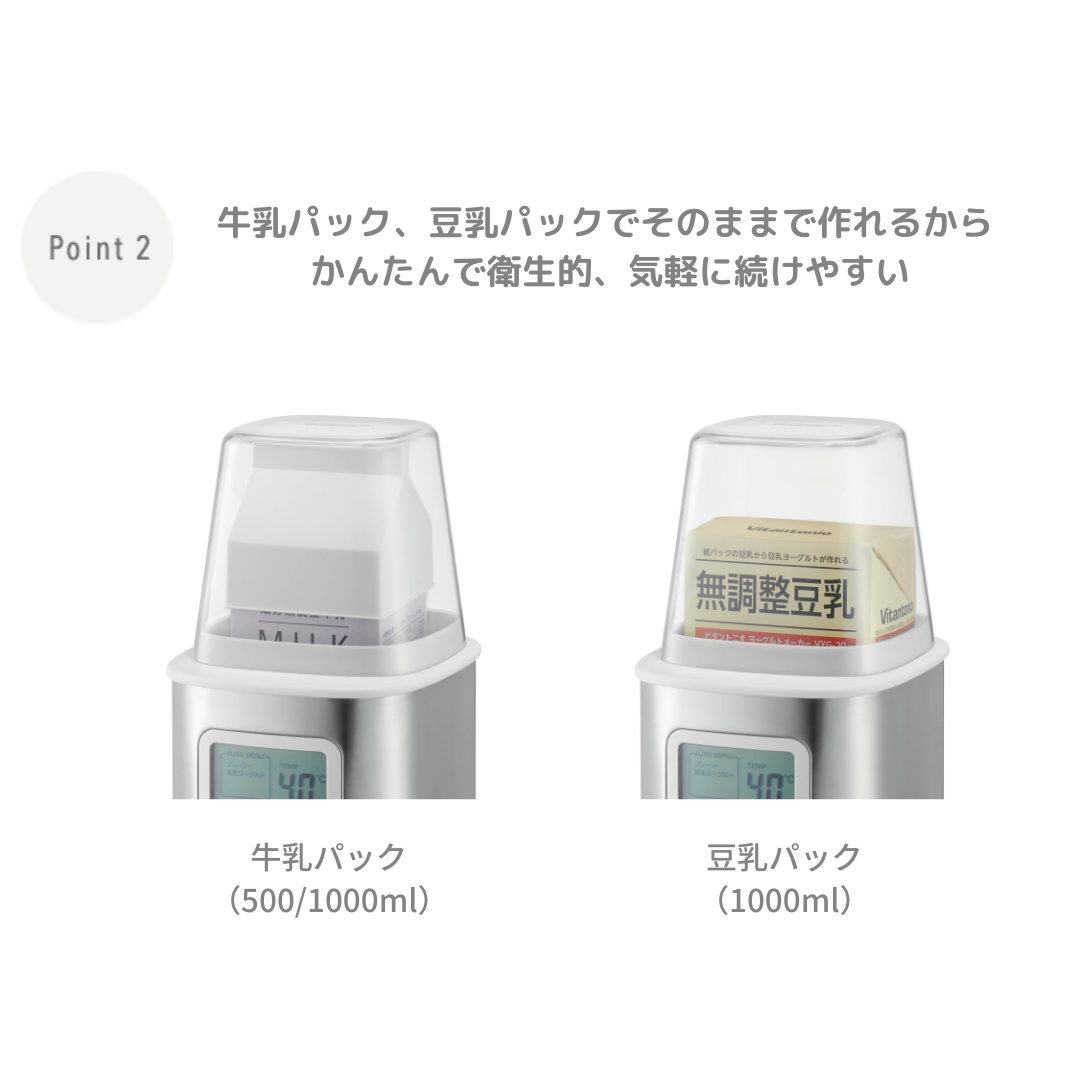 ヨーグルトメーカー(VYG-60-W) – Vitantonio ヨーグルトメーカー(VYG-60-W) – Vitantonio